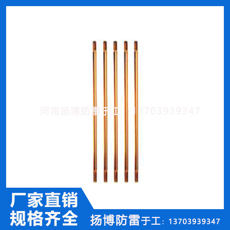 铜包钢接地棒,垂直接地极 镀铜接地材料 直径20mm*1.5m接地棒