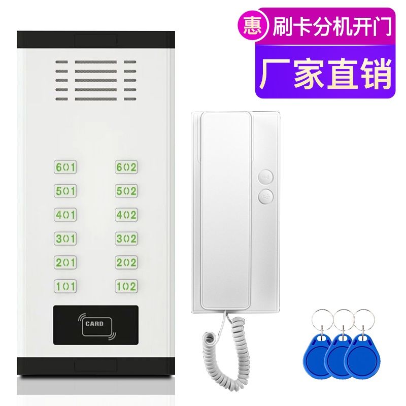 智能非可视直按门铃系统楼宇对讲门铃两线分机刷卡开锁一键呼叫