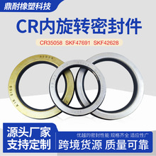 Truck wheel hub oil seal CR inner rotary iron shell oil seal