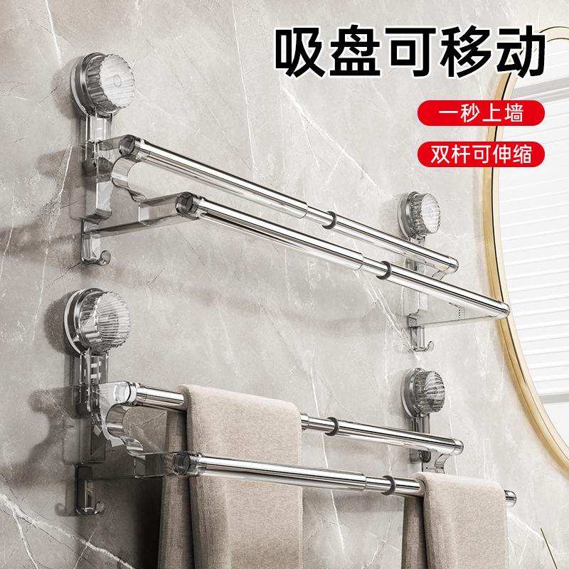 Bathroom Hole-free Suction Cup Towel Rack Wall-mounted Vacuum Seamless Storage Rack Household Bathroom Storage Rack
