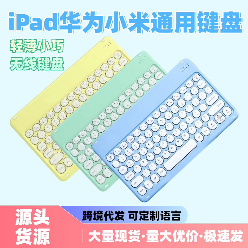 Wireless Bluetooth Keyboard for Huawei MatePad Apple iPad Xiaomi 5 Mouse Round Hat Keyboard Portable suit