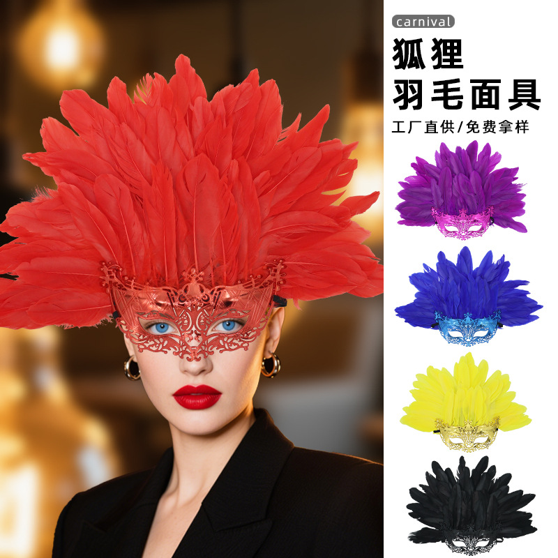 Amazon se especializa en la máscara de Halloween de belleza de media cara de galvanoplastia de plumas, zorro, máscara de mascarada de Venecia