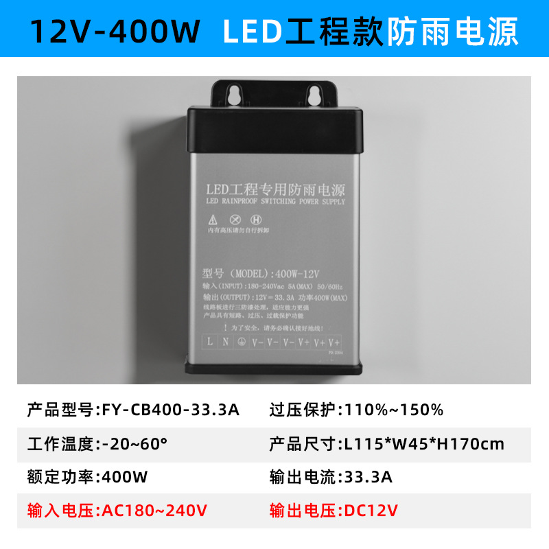 Engineering model 12v-400w