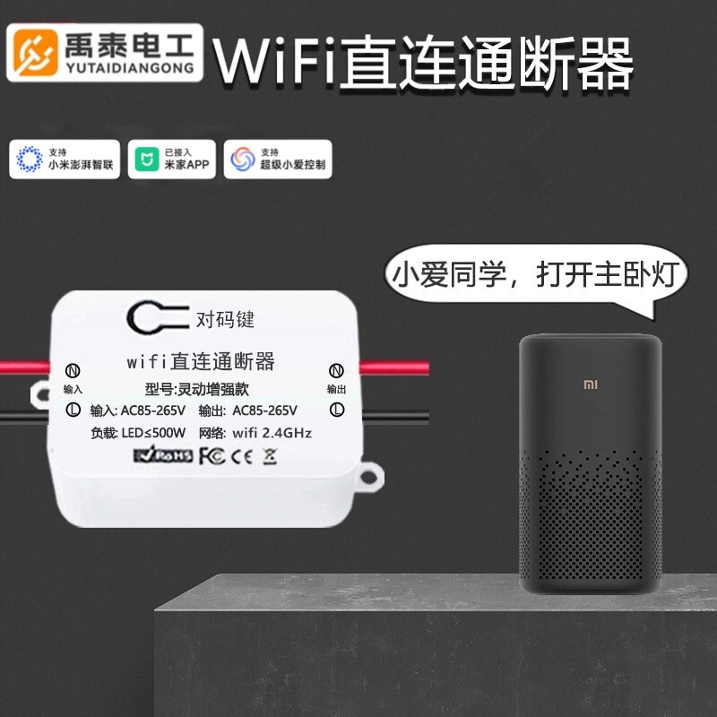 Wholesale Smart Switch Controller with Bluetooth Mesh/Wifi Voice Control and Timer Switch, Now Integrated with Mi Home App