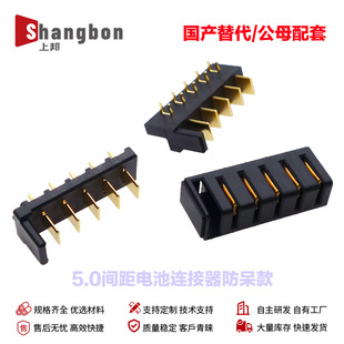 5Pin�����Դ�B����ĸ��5.0�g�൶Ƭʽ�����Ӹ�Ʒ�|����B����