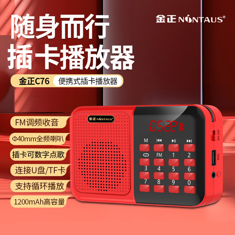 Jin Zheng C76 Radio MP3 Elderly Mini Small Sound Card Speaker Portable Music Player Quick Charge