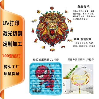 义乌木质工艺品UV打印 激光打标 蛋糕插牌激光雕刻厂家定制加工