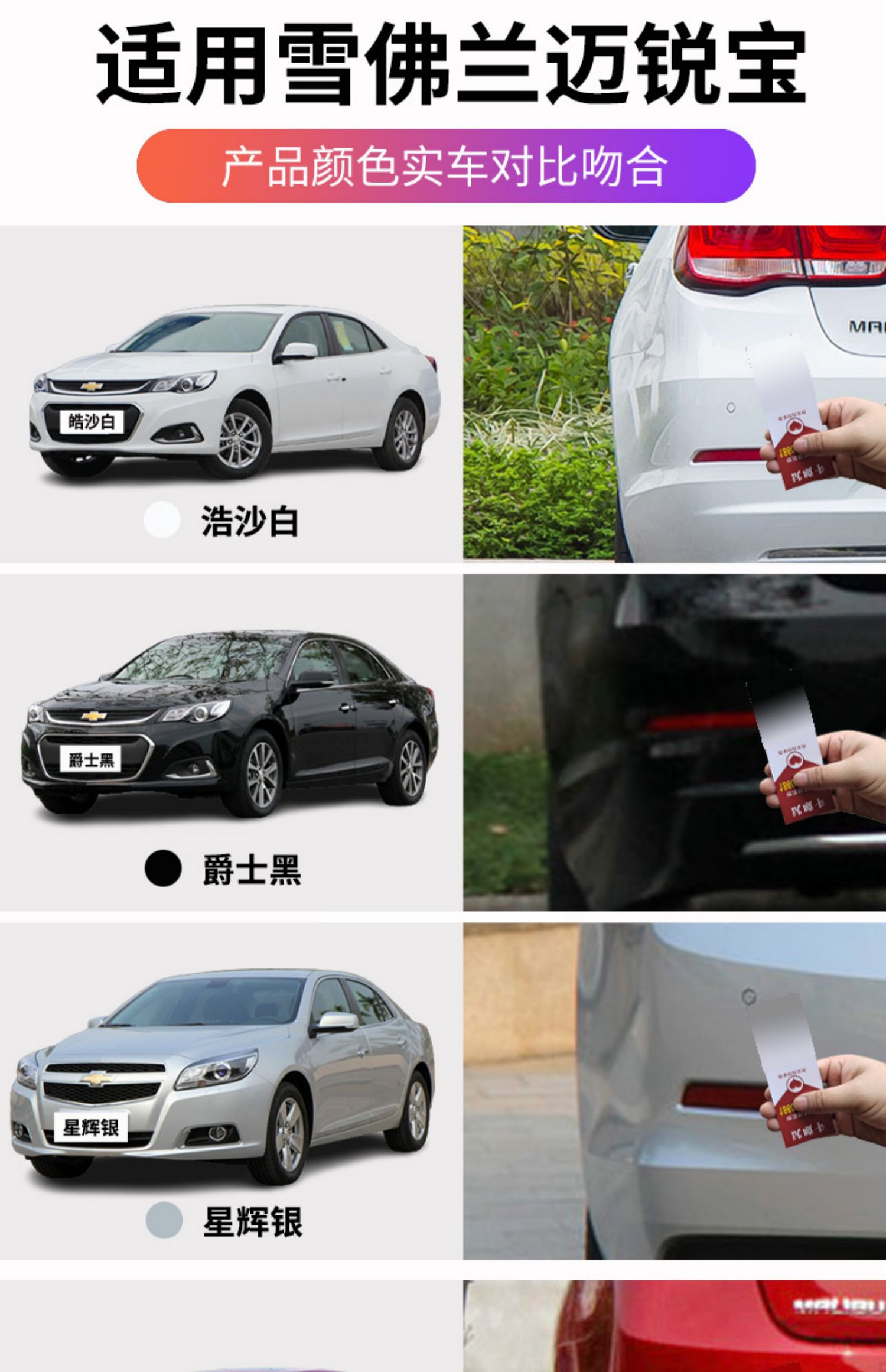 Chevrolet Malibu self-painting paint, Hao Sha White touch-up pen, car paint scratch repair, XL Interstate Gray, Snowy White