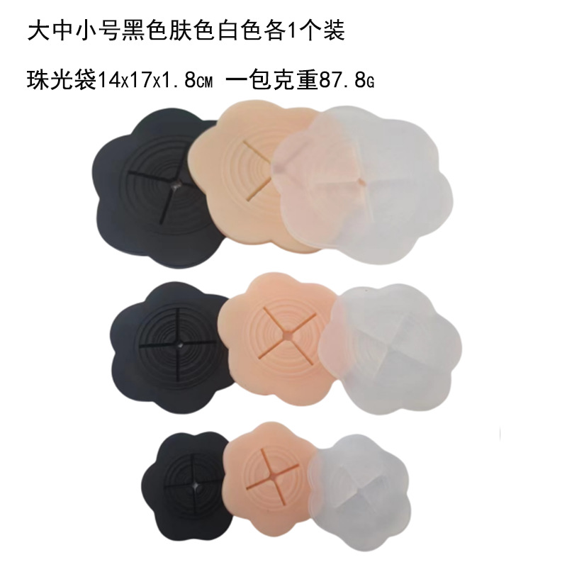 검정색, 스킨톤 (투명, 파우더 미포함) 대/중/소 사이즈 각 1개입