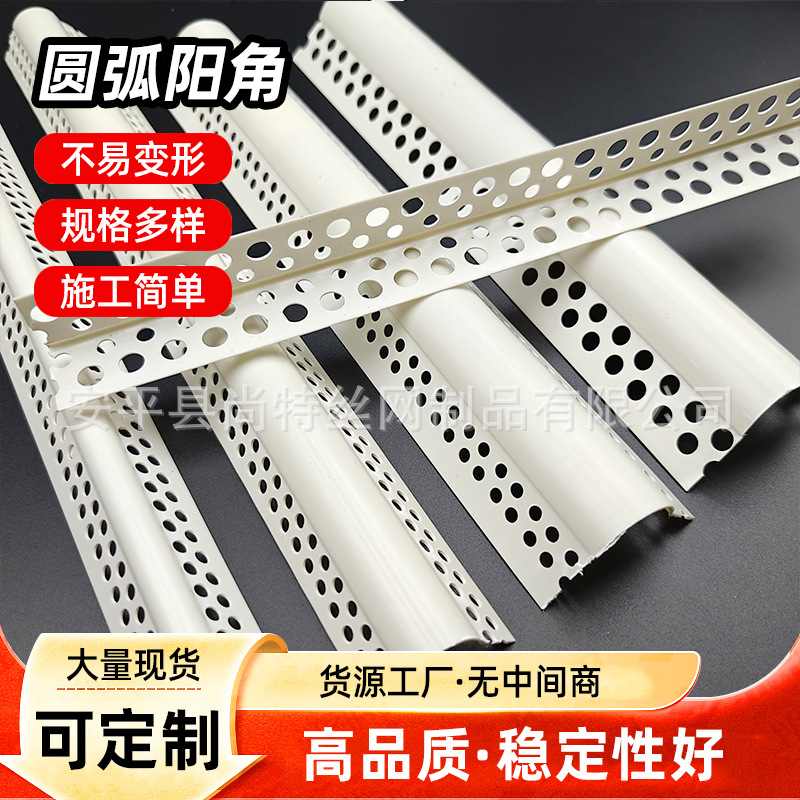 pvc大小圆弧阳角收口条 可弯弧形拱门造型条塑料护墙角防撞护角条