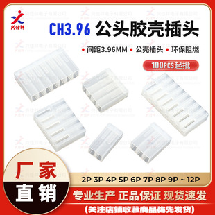 CH3.96�z�����^ �Ӳ��3.96mm���g�� ĸ�����z�� 2p~12P �S�ҬF؛
