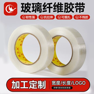 玻璃纤维单面胶带透明条纹网格超高粘锂电池组抗拉耐磨无痕不粘胶