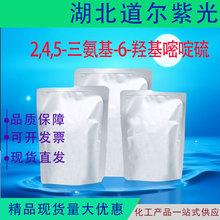 ��2,4,5-������-6-�u����������} 35011-47-3��1kg 25kg