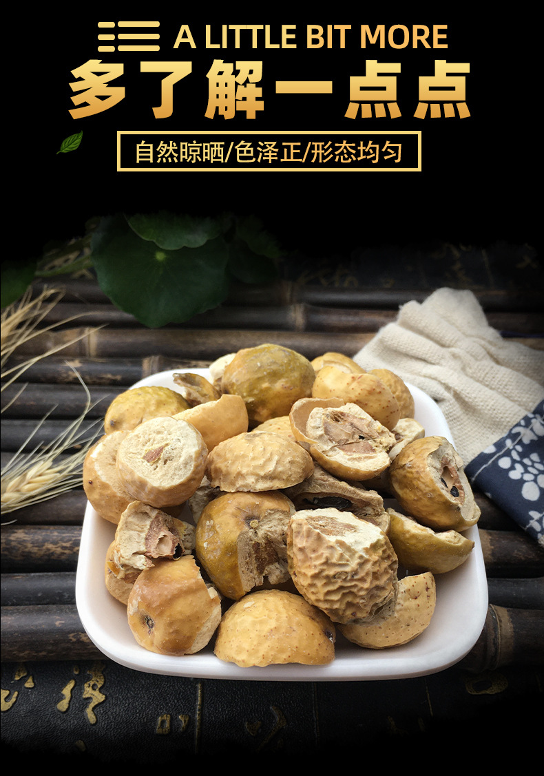 Chuan Lian Zi Dried Toosendan Fruit Whole Sichuan Chinaberry 川楝子 500g Bulk Chinese Herb key features