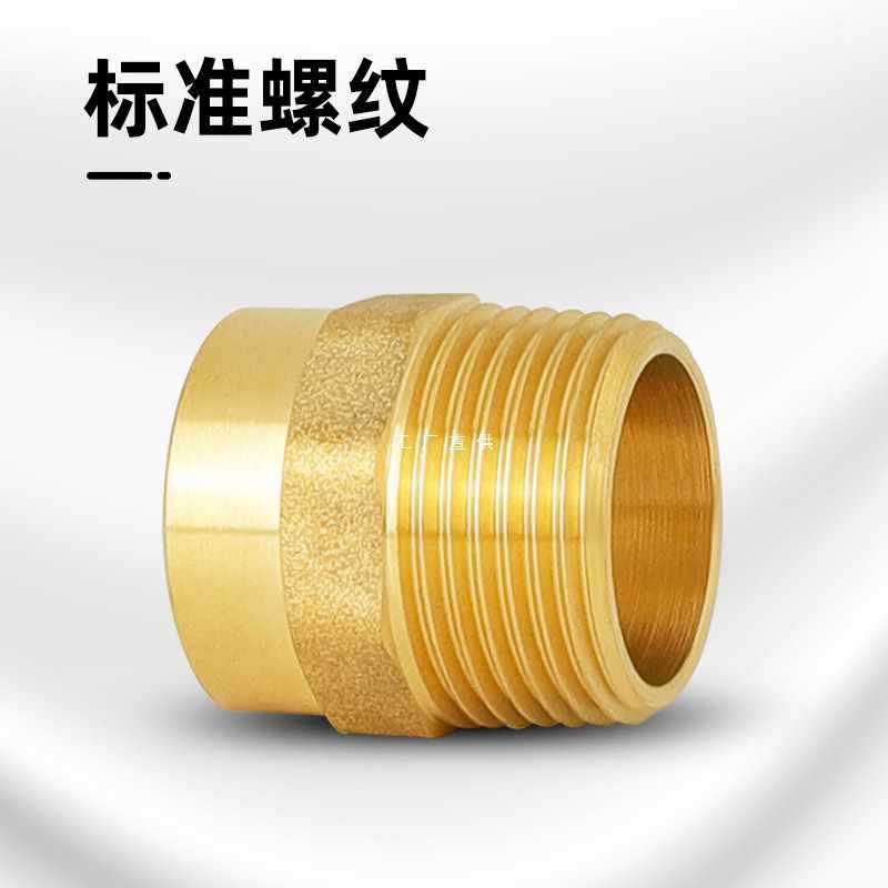 5IJO黄铜加厚外牙承口直接4分6分异径转接配件水管铜管焊接接头铜