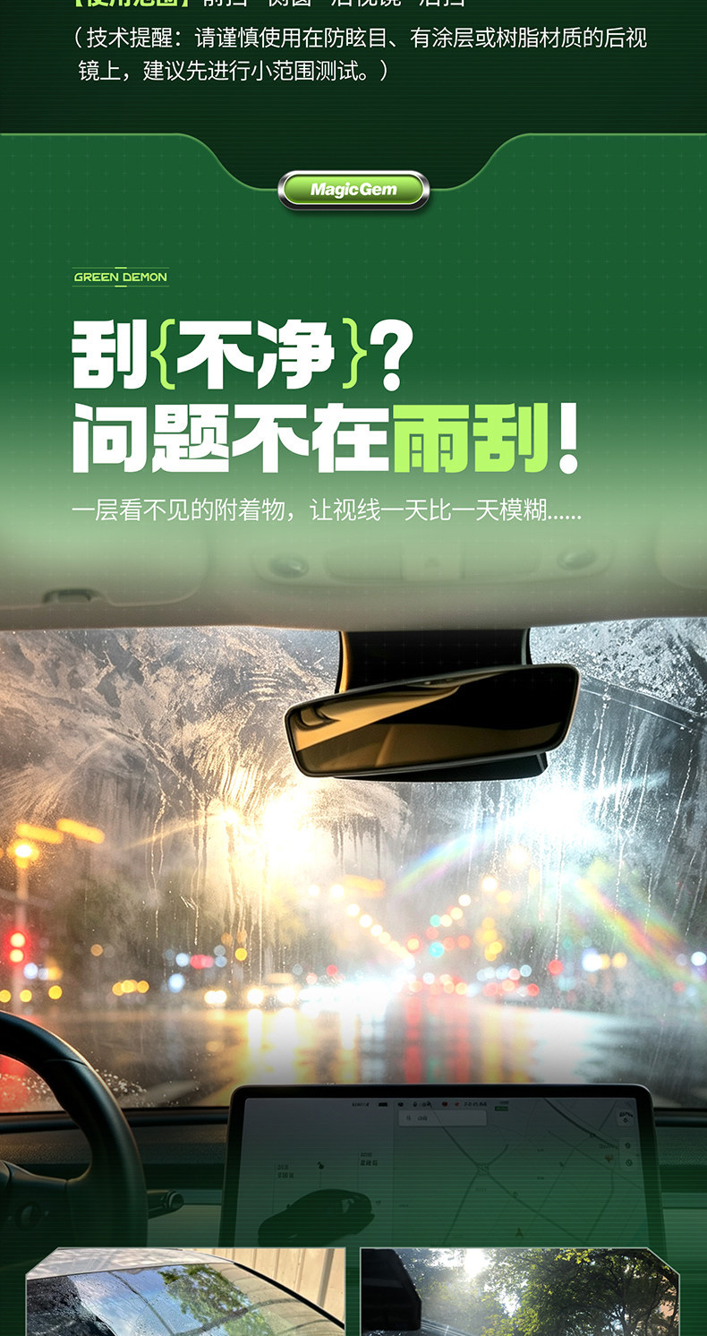 Magic Tech G49 Oil Film Remover for Car Glass, Specialized for Front Windshield, Coating Cleaning Agent, Water-Repellent