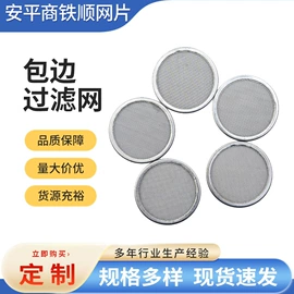 滤片;滤网;滤筒