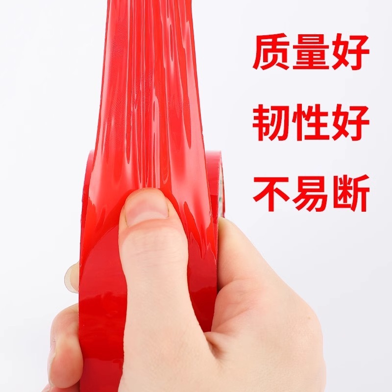 结婚喜字胶带婚礼主题红色双喜封箱口宽胶布喜庆装饰井盖胶地毯胶|undefined