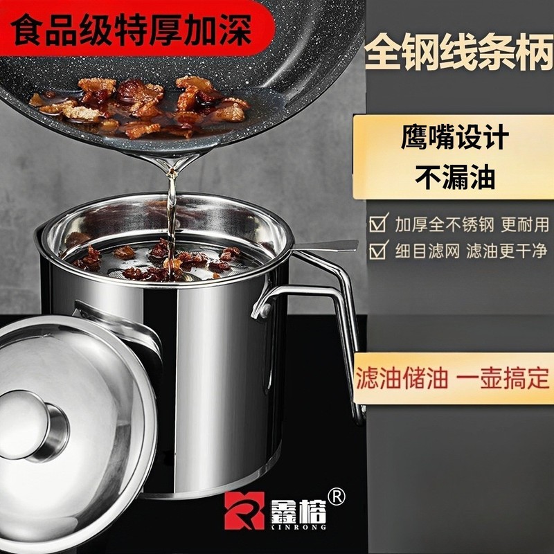 油壶不锈钢带盖储油滤油神器厨房加厚过滤油壶猪油渣过滤油瓶|undefined