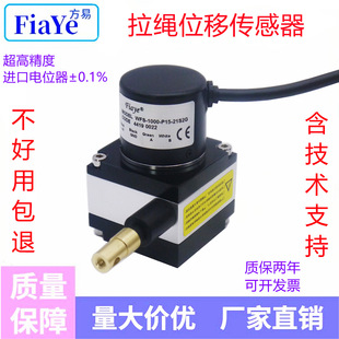 Fiaye Home -Potentiometer Датчик линейного смещения датчик датчика смещения веревки.