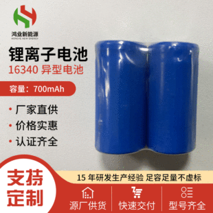 16340늳ƽ^^700mAh늳 3.7vb܇P늳