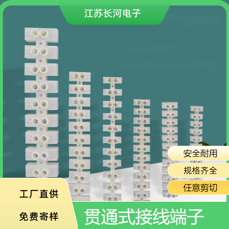 贯通式接线端子排 PA8/PA10/PA12/PA14 接地端子 PVC绝缘接线端子