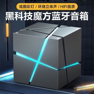 Rubik's Cube Bluetooth Smart Speaker Creative Lantern Mobile Phone Subwoofer Portable Wireless Mini Card Ai Speaker Gift