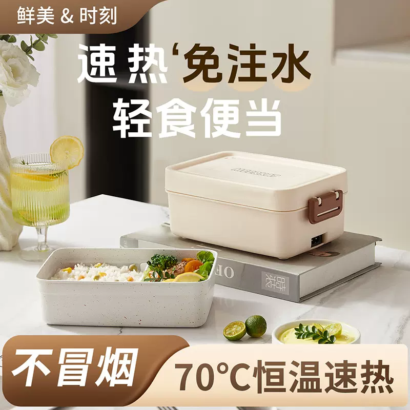 304不锈钢恒温电热饭盒内胆可拆免注水加热饭盒办公室插电便当盒