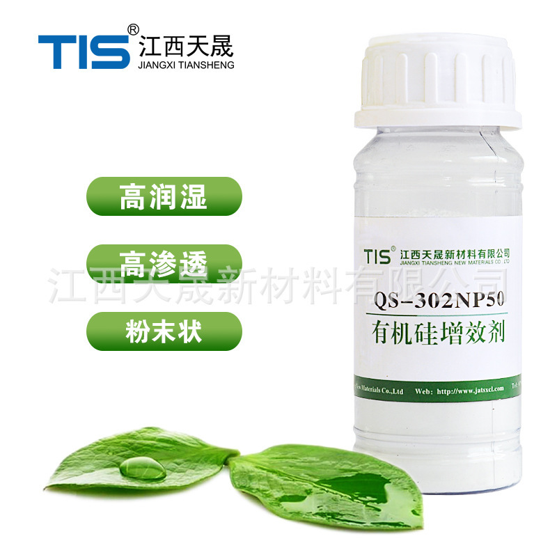 厂家直供 农用粉末有机硅增效剂 扩展渗透剂 药效持久 耐雨水冲刷