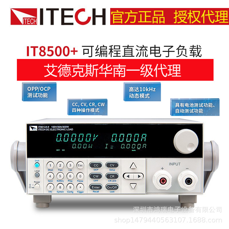 ITECH/艾德克斯 IT8511B+ 500V/10A/150W可编程直流电子负载