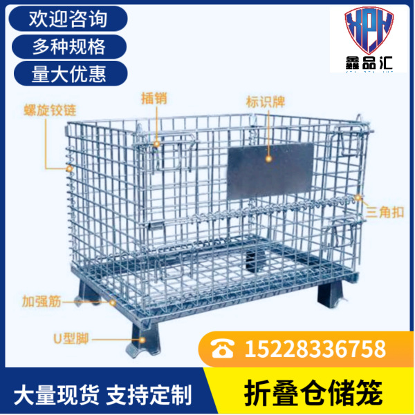 仓储笼折叠式仓储笼  周转铁笼  带滚轮移动折叠式仓储笼