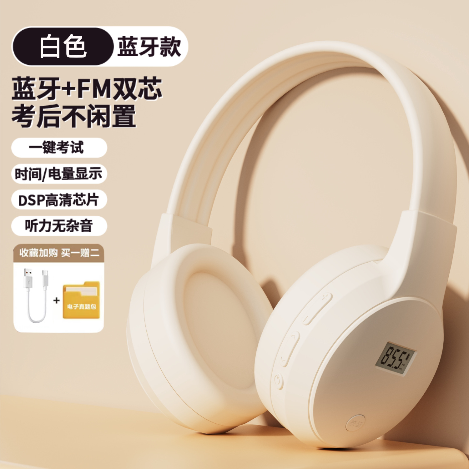 Standard earphones-Bluetooth white [time power + Bluetooth V5.3 + fast charge] c…