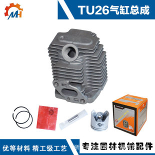 Suitable for Mitsubishi TU26 two-stroke power accessories high branch saw cylinder 767 cylinder assembly TU26 cylinder set