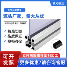 U型槽条3030 4040 4545铝型材铝合金型材铝材卡条封板间隙条封边