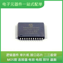 集成电路PIC18F448-I/PT TQFP-44(10x10) 微控制器单片机MPU SOC