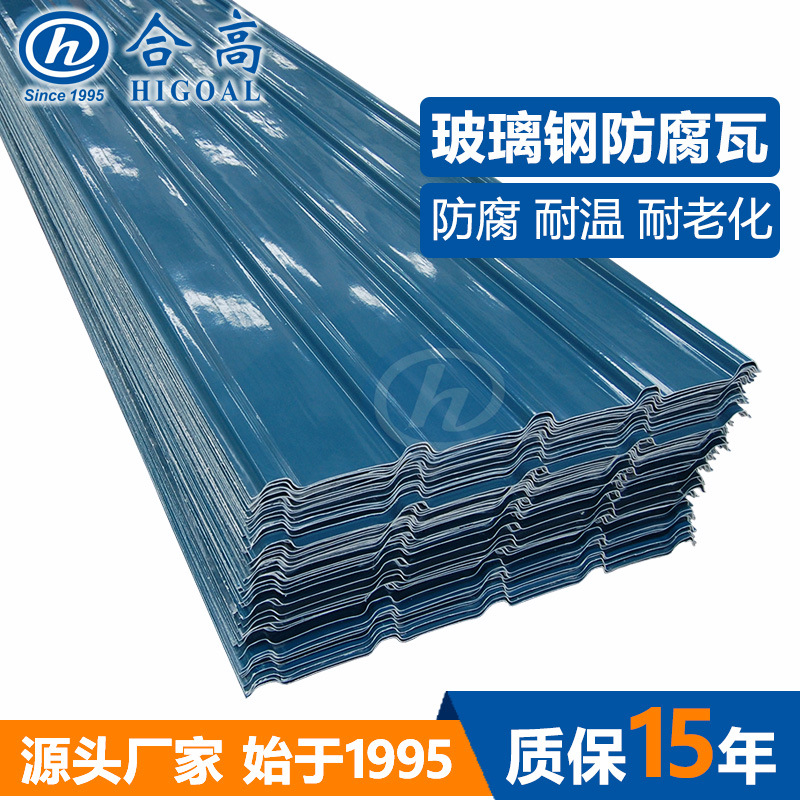 厂家直销工业厂房屋面板材玻璃钢瓦抗UV耐老化FRP防腐板复合板