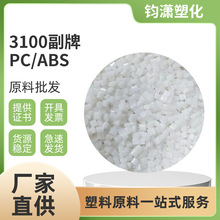 3100����PC/ABS ���47 ����67 ��֬17 ����1.6V0 ���3100