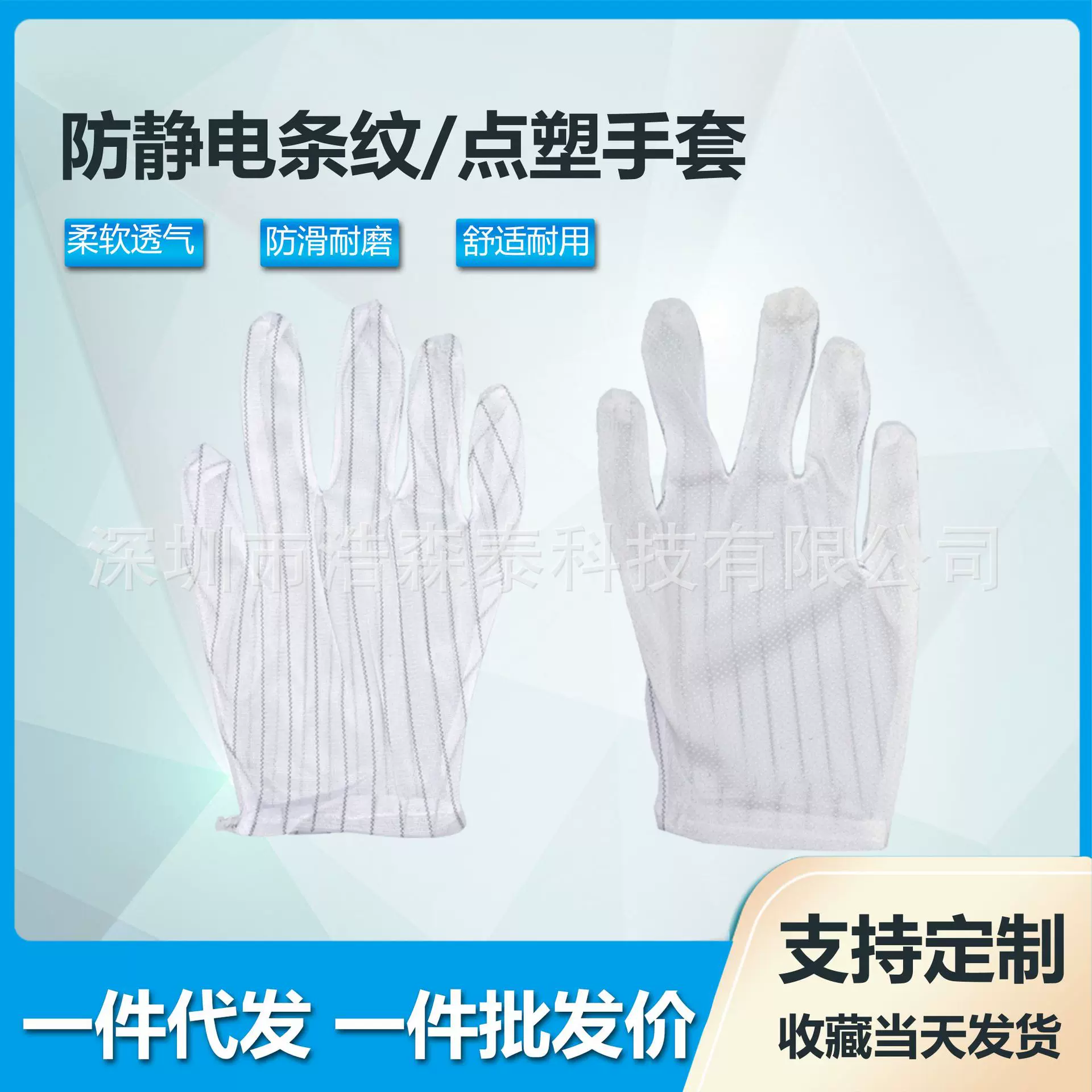防静电点胶手套条纹透气防滑点塑无尘车间电子厂劳保防护静电洁净