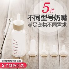 猫奶瓶幼猫小奶猫专用新生宠物幼犬小狗狗喂奶器小猫奶嘴猫咪用品