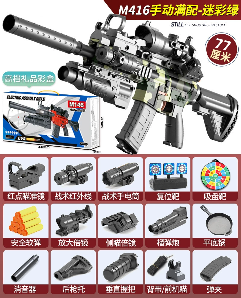 Электрическая игрушечная винтовка M416, ручная или электрическая, набор в подарочной коробке с мягкими снарядами и очками
