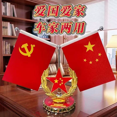 Five-star Red Flag Crystal Base – Car ornaments