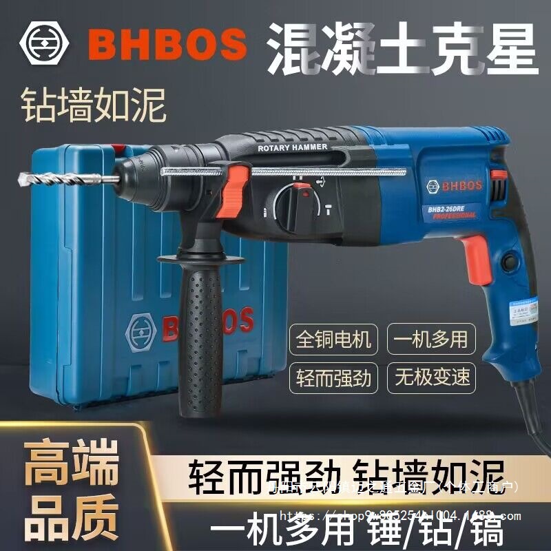 博士款轻型电锤电钻电镐多功能轻锤工业级大功率家用混凝土冲批发