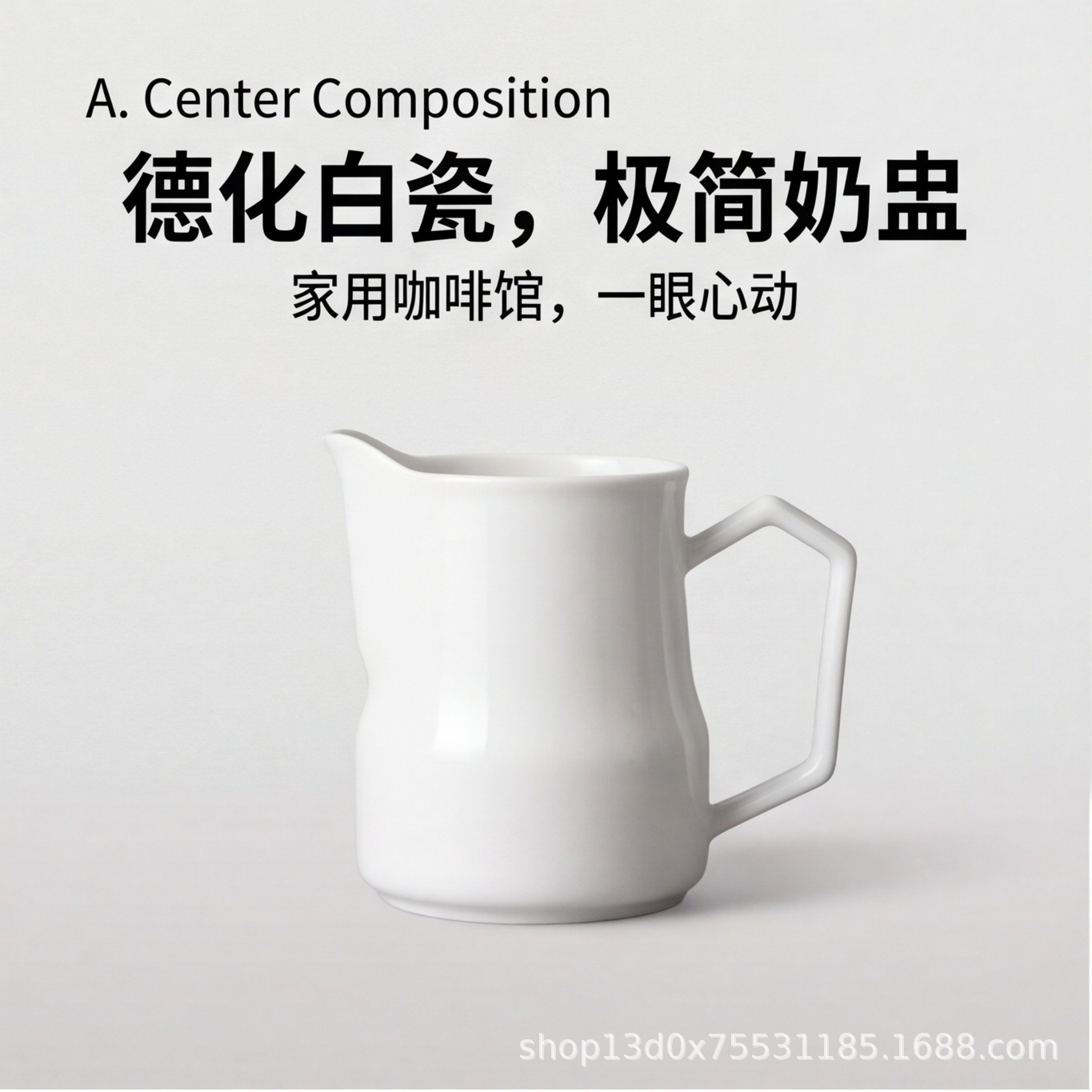 Lanwang Dehua white porcelain large milk pitcher, milk jug, household coffee milk pitcher, milk pot, spout cup, milk cup, juice pitcher