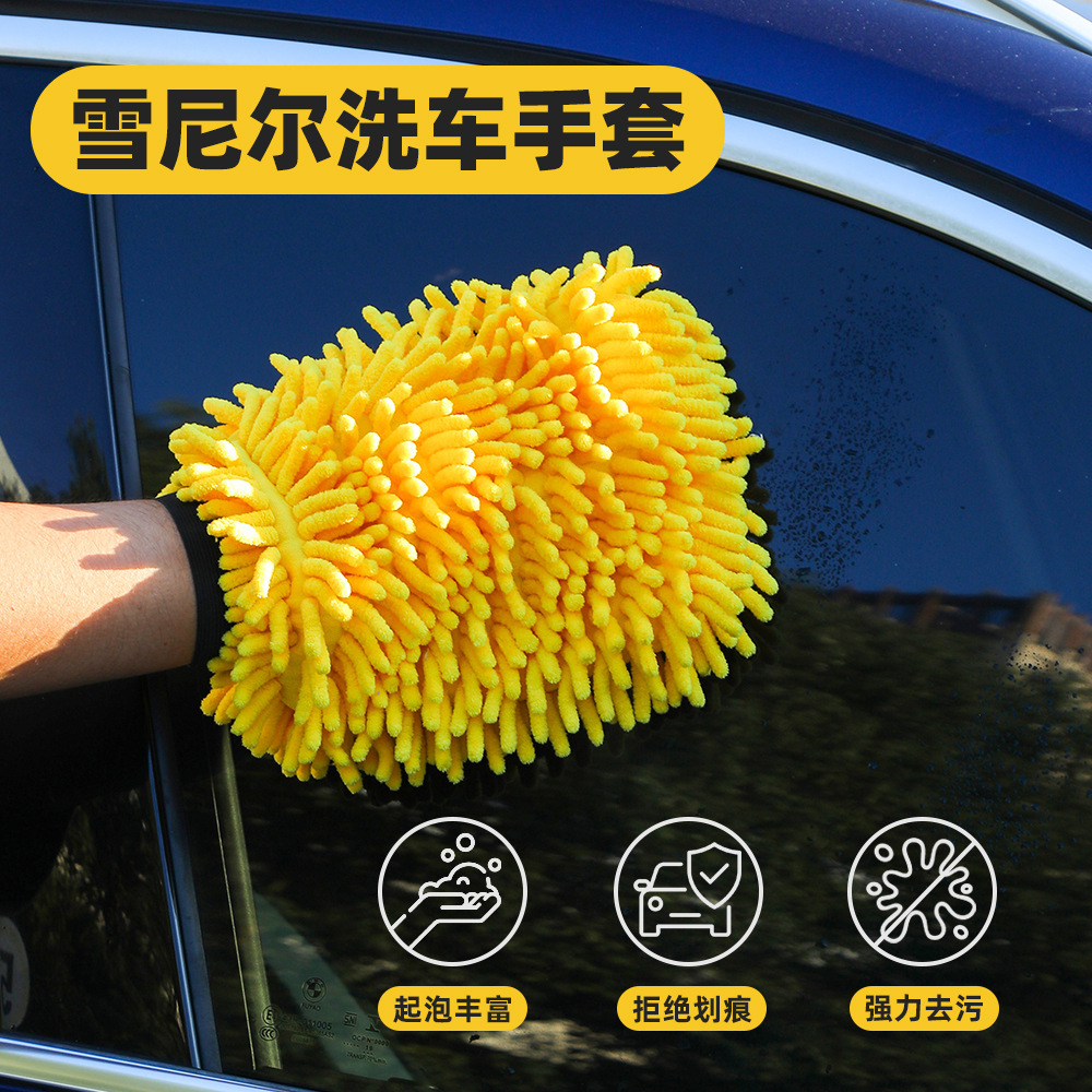 Factory Double-Sided Chenille Car Cleaning Gloves with Rich Foaming, Strong Cleaning Power, Water Absorption and No Traces Left