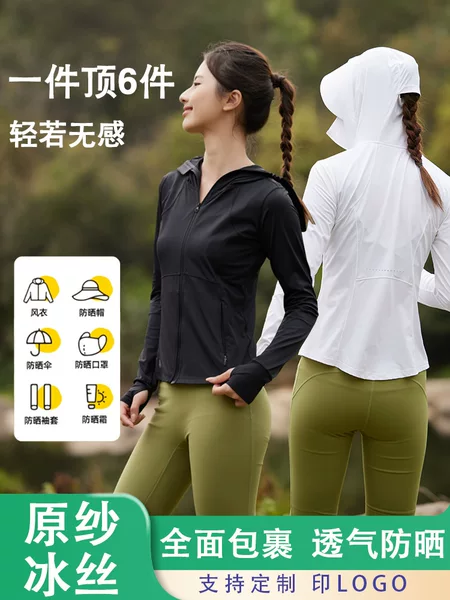 Original Yarn Waist-Cinching Slim-Fit Uv Protection Ice-Feel Breathable Sun Protection Clothing with Detachable Black Rubber Brim Sun Protection Jacket for Women