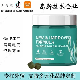 植物精华;复合保健产品;维生素