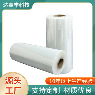 Plastic film transparent cpe cast film low temperature resistant food packaging roll film wholesale industrial packaging anti-static bag