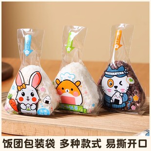 Cartoon Cute Triangle Rice Bunch Packaging Bag Food Grade Microwave Heatable Japanese Seaweed Sushi Mould Packaging Bag