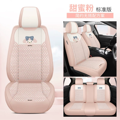 24 years CAR new wholesale seat cushion full foreskin ice silk cute cartoon car seat cushion four seasons universal seat cover (Four Seasons Pad) - sweet-powder-standard-version-seat-cushion-for-all-seasons