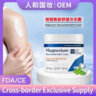 舒缓霜含烟酰胺镁舒缓冷冻霜Magnesium Niacinamide Relief Cream
